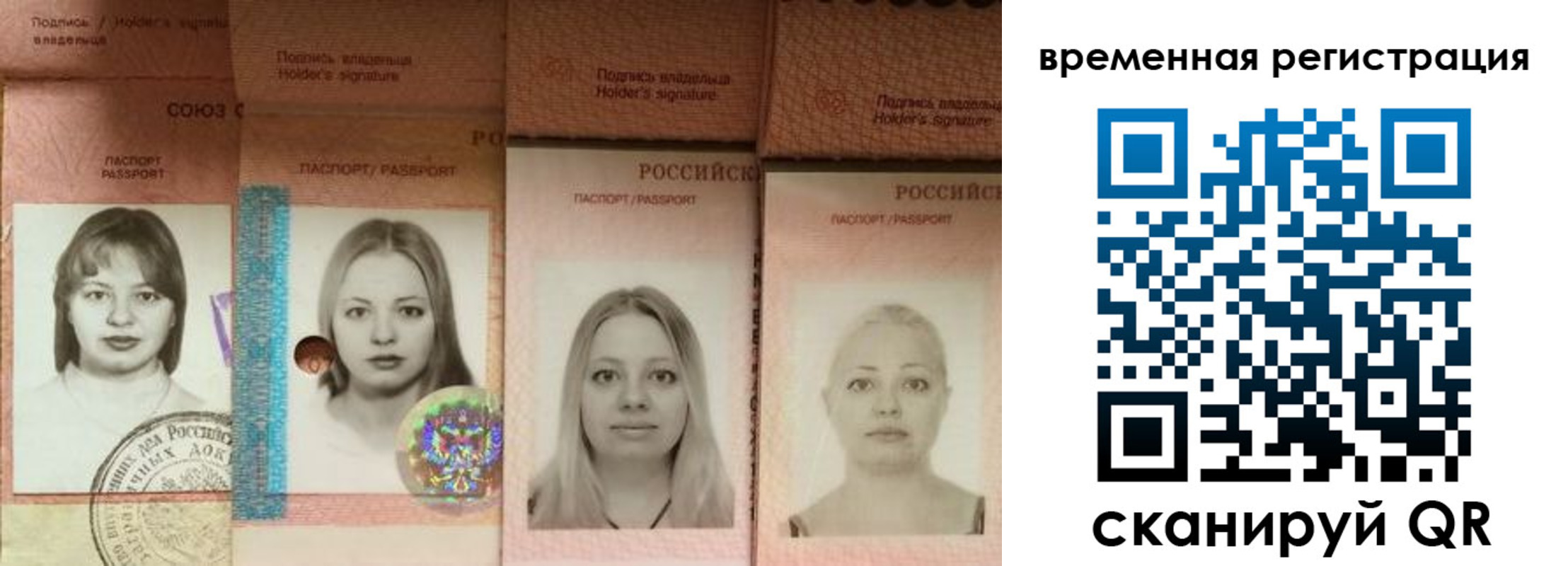 временная регистрация надежно в Новороссийске