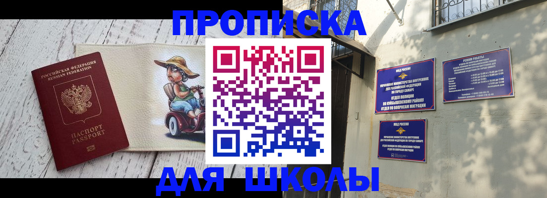 регистрация в Новороссийске