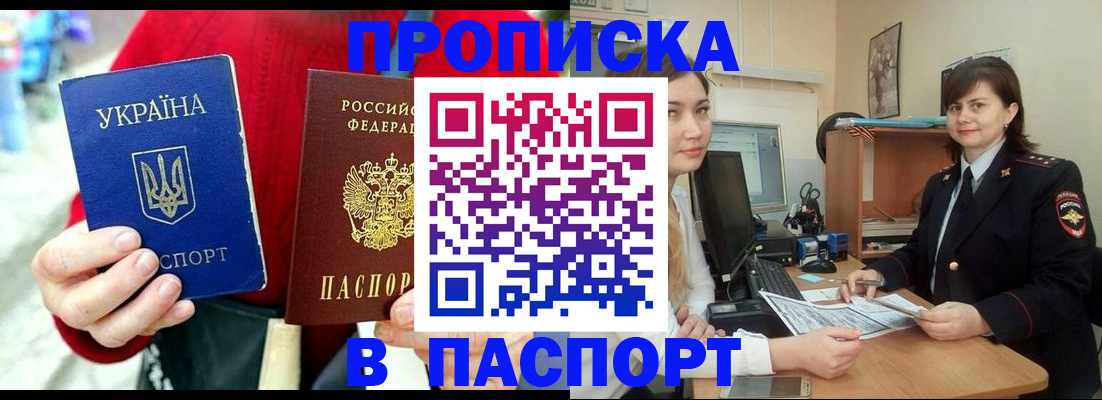 найти адрес прописки в Новороссийске